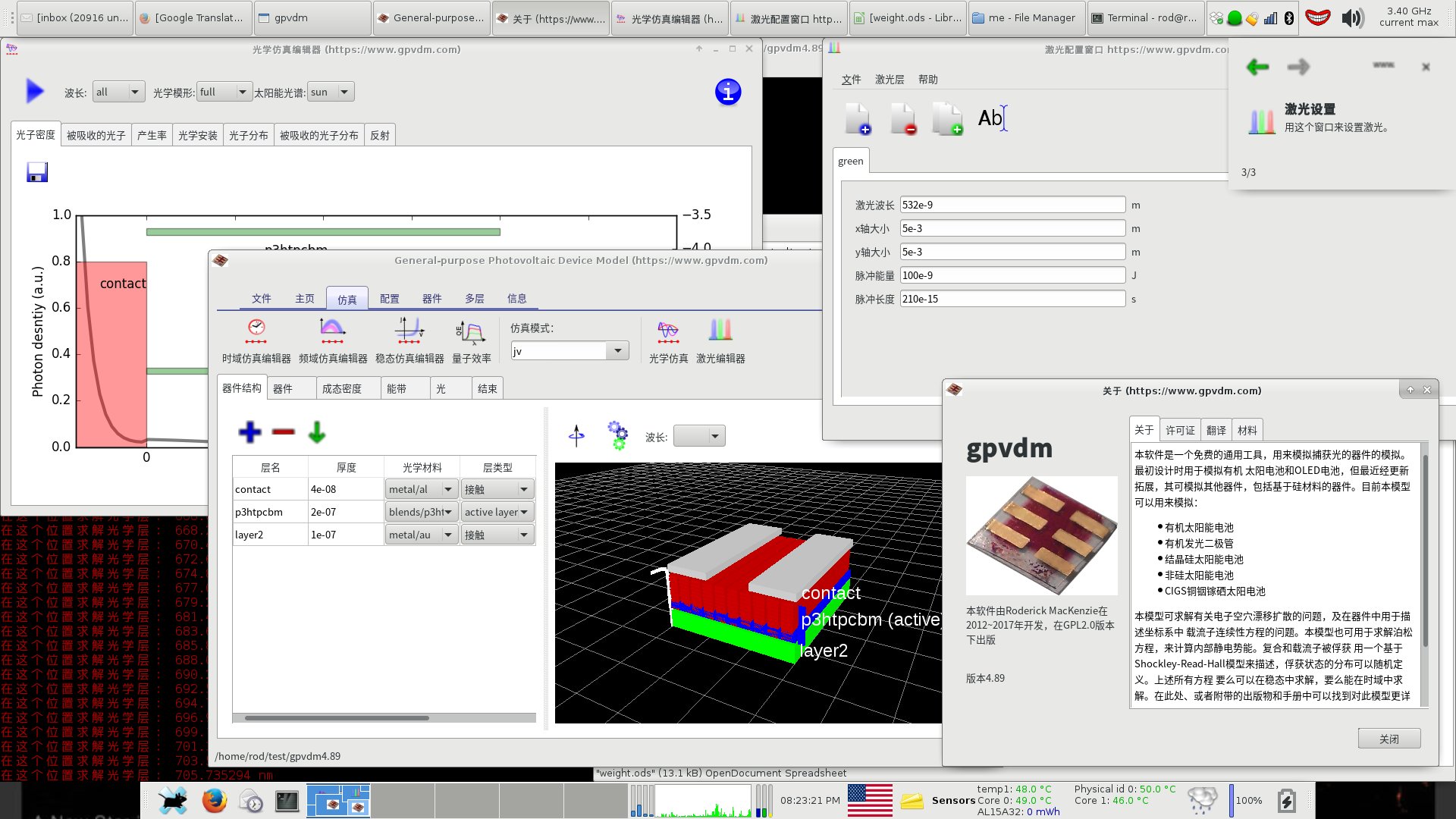 Organic Solar Cell simulation tool splash screen